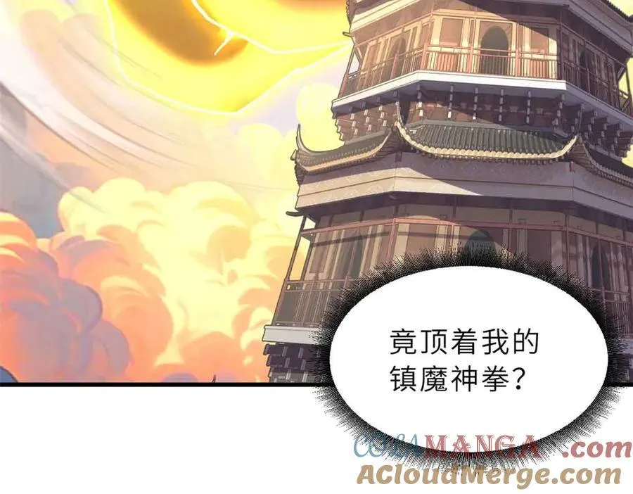 175 峰塔之主 第117页