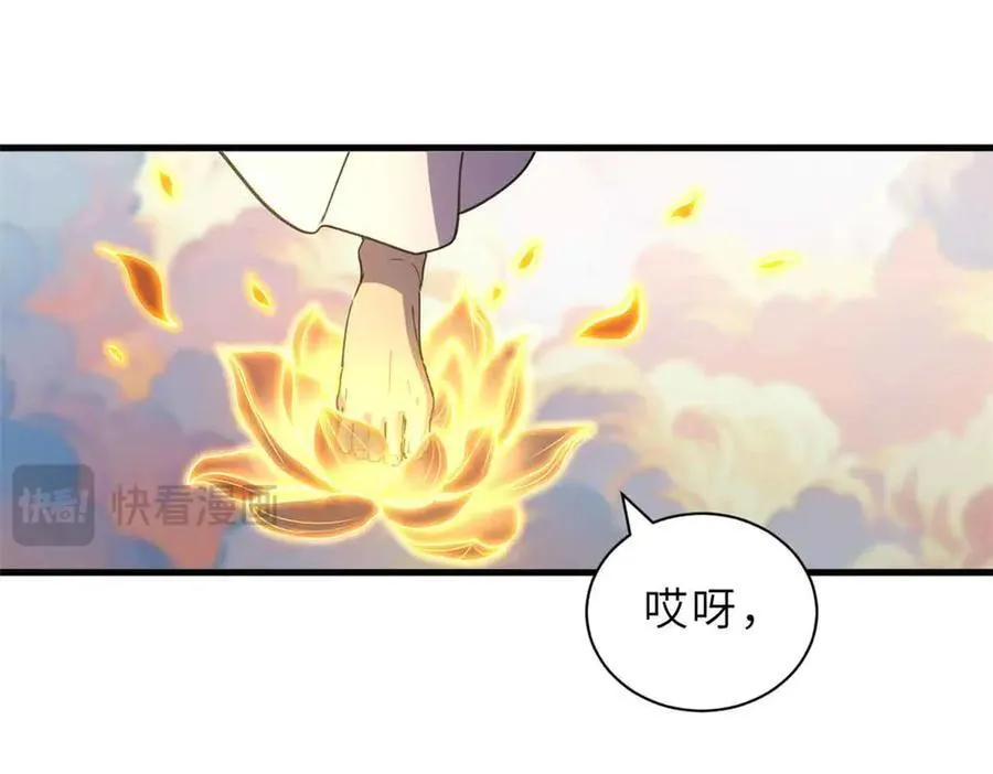 175 峰塔之主 第119页