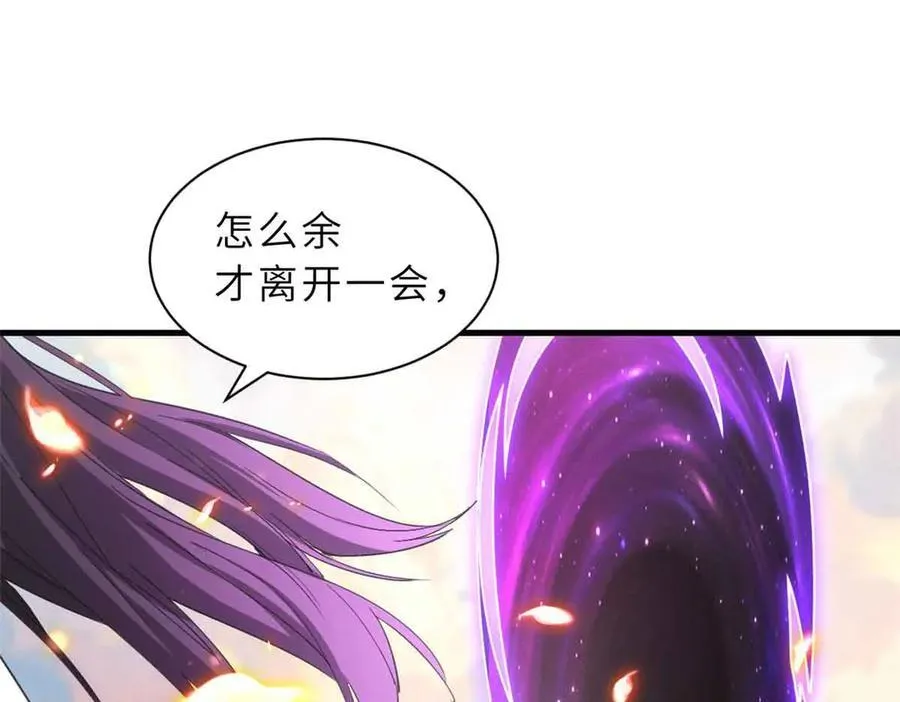 175 峰塔之主 第120页