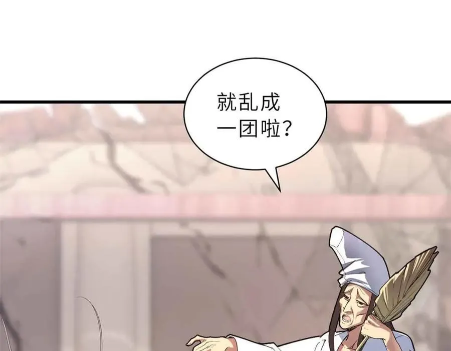 175 峰塔之主 第123页