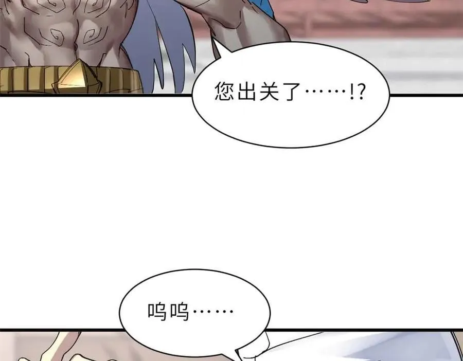 175 峰塔之主 第126页