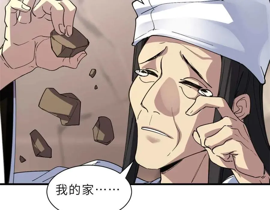 175 峰塔之主 第128页