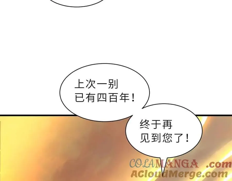 175 峰塔之主 第129页
