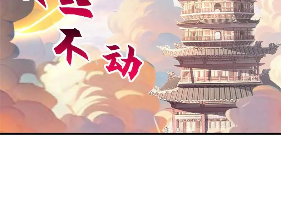 175 峰塔之主 第132页