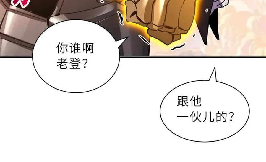 175 峰塔之主 第135页
