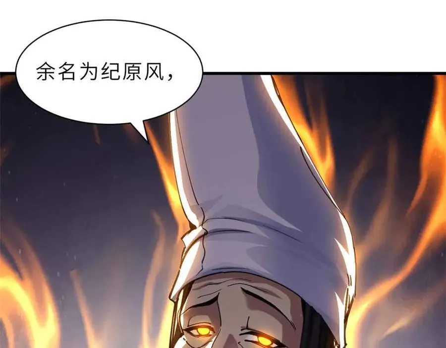 175 峰塔之主 第136页