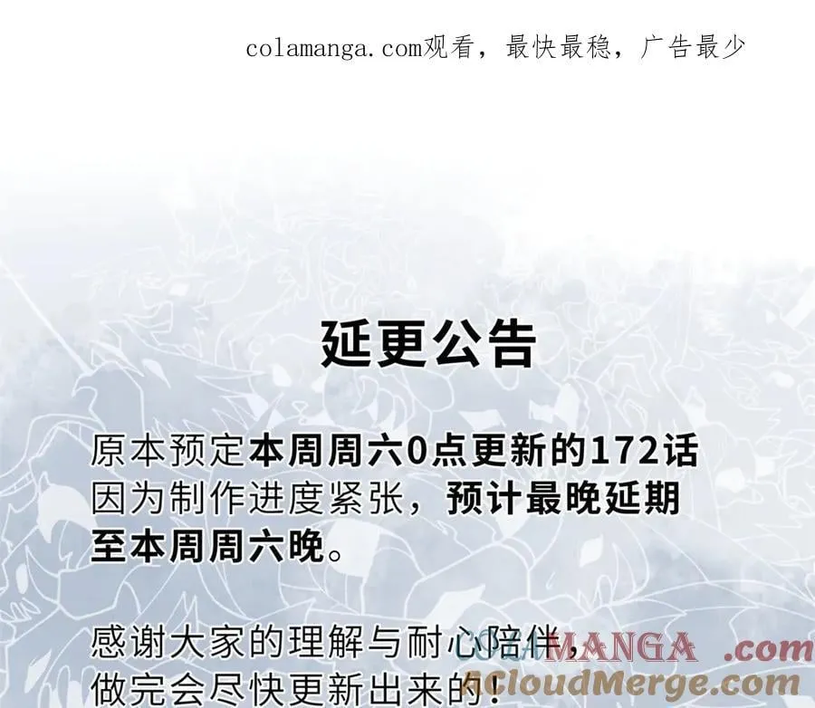 175 峰塔之主 第145页