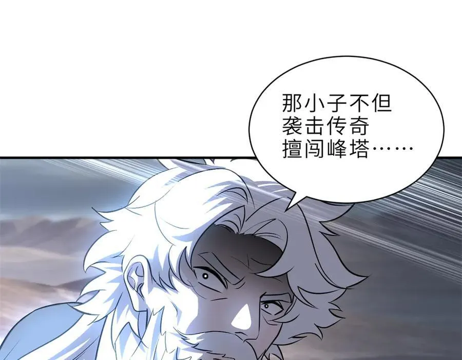176 十方锁天阵 第12页