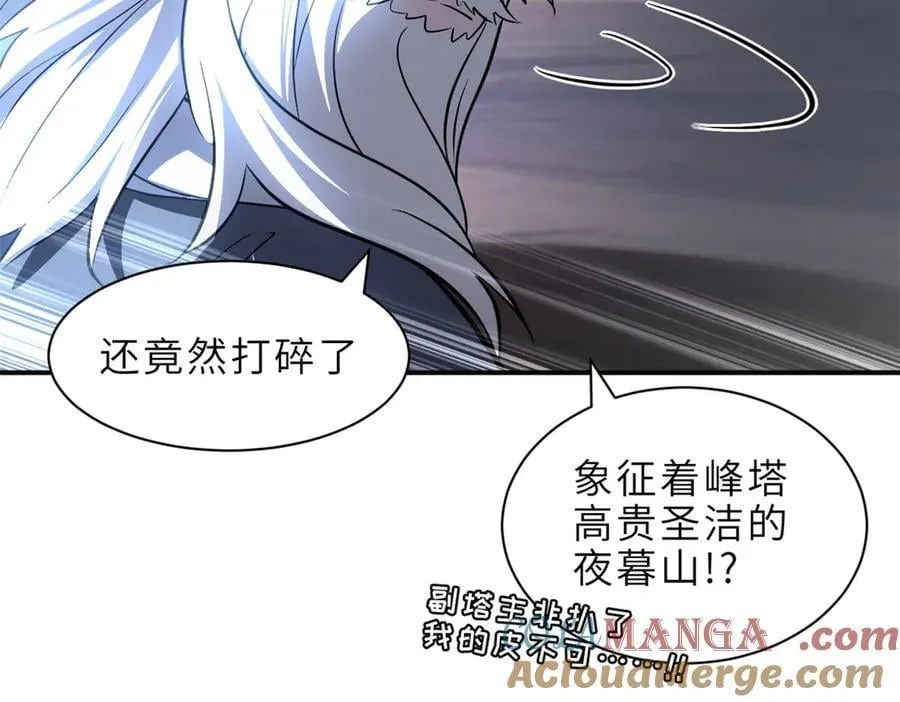 176 十方锁天阵 第13页