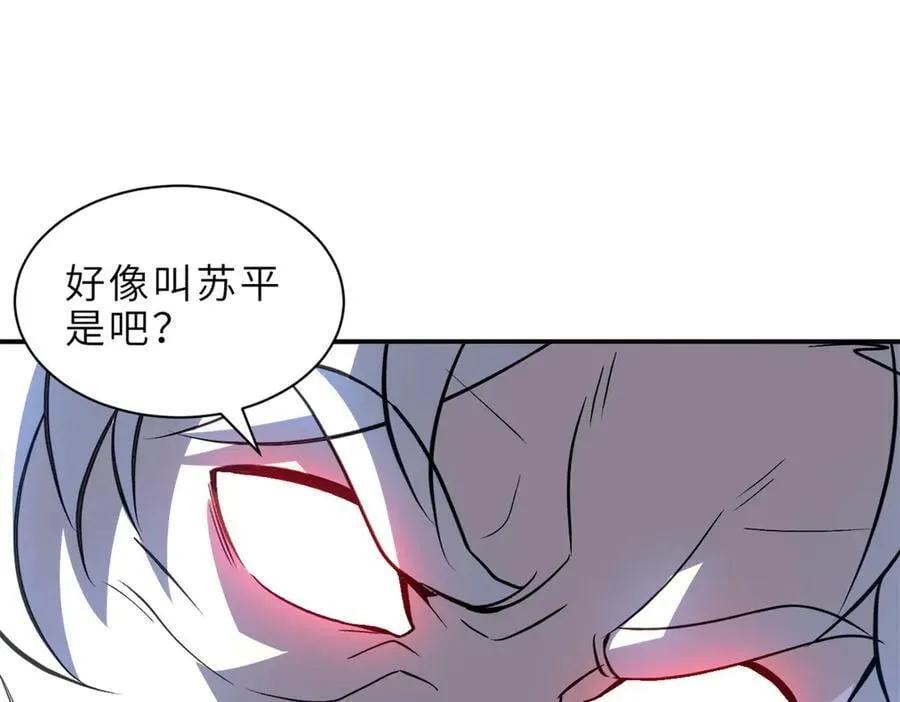 176 十方锁天阵 第15页
