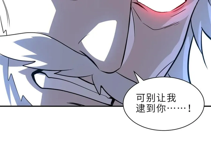 176 十方锁天阵 第16页
