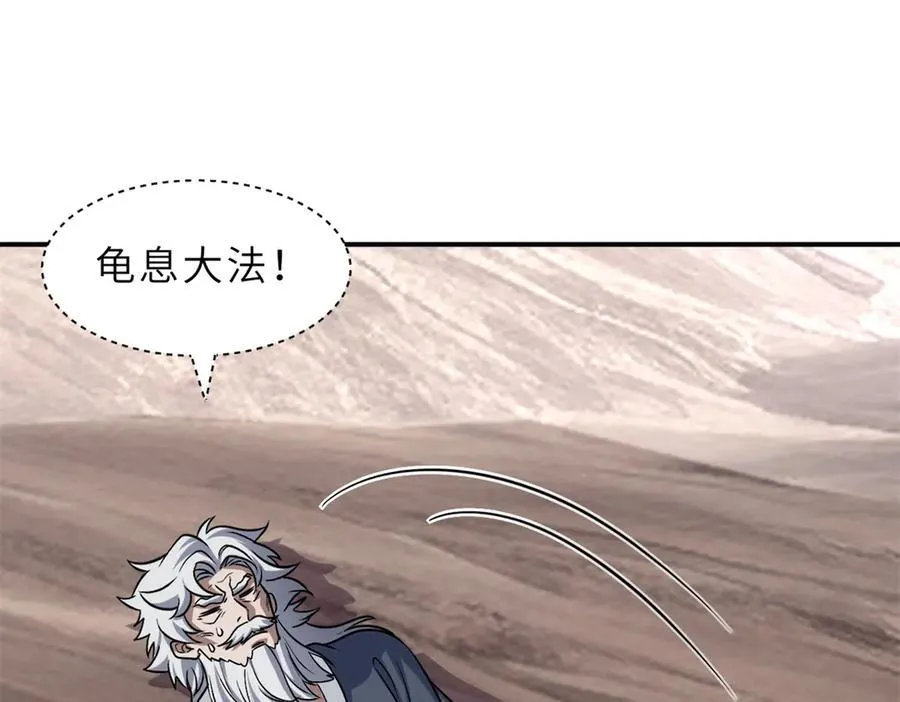 176 十方锁天阵 第22页