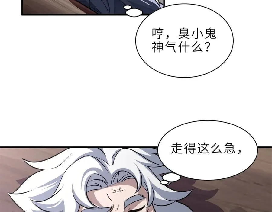 176 十方锁天阵 第27页