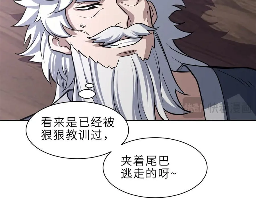 176 十方锁天阵 第28页