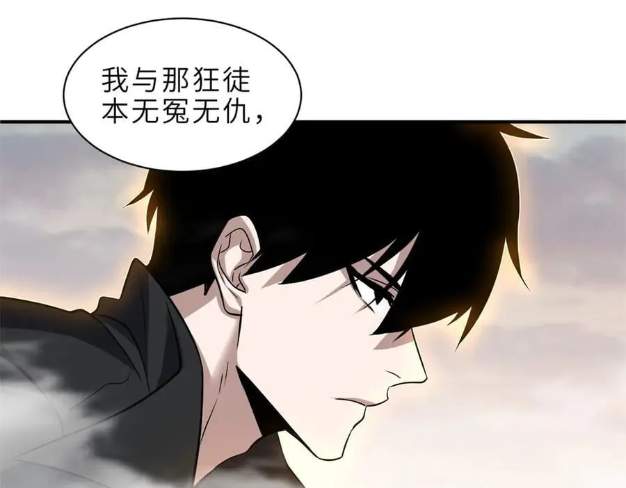 176 十方锁天阵 第32页