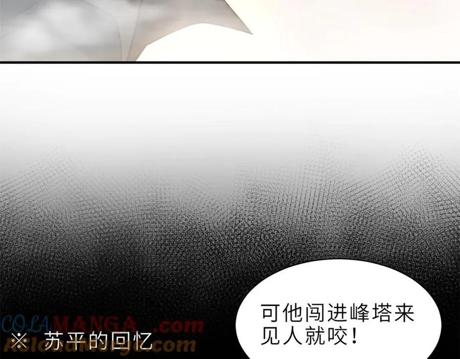 176 十方锁天阵 第33页