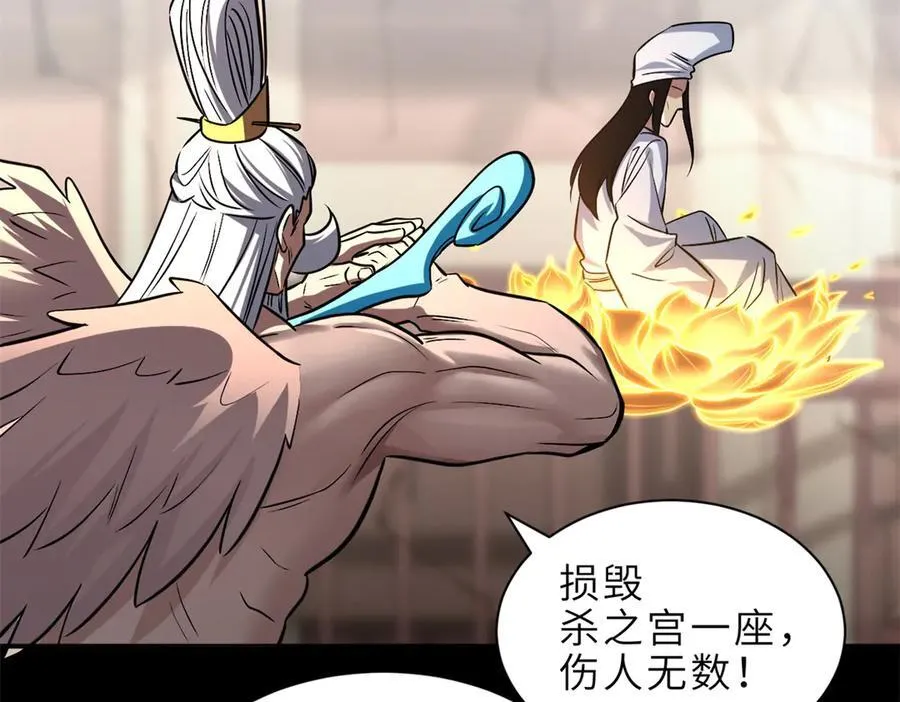 176 十方锁天阵 第35页