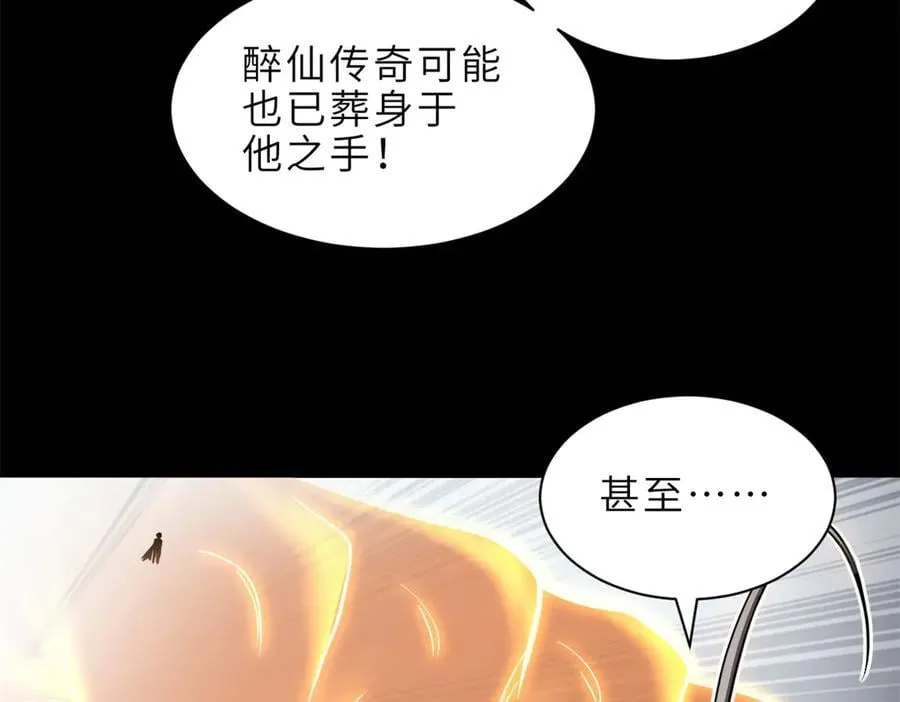 176 十方锁天阵 第36页