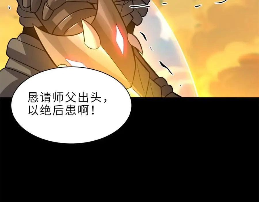 176 十方锁天阵 第42页