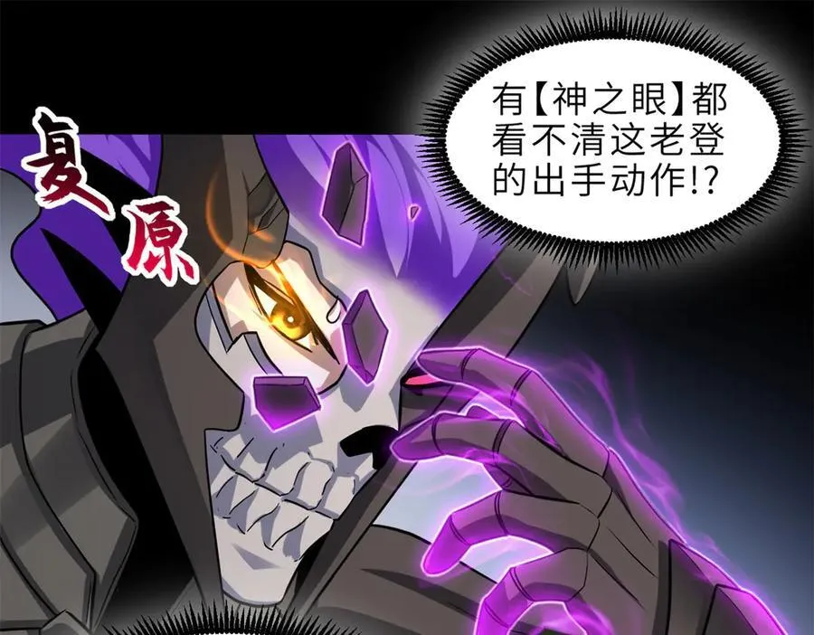 176 十方锁天阵 第54页