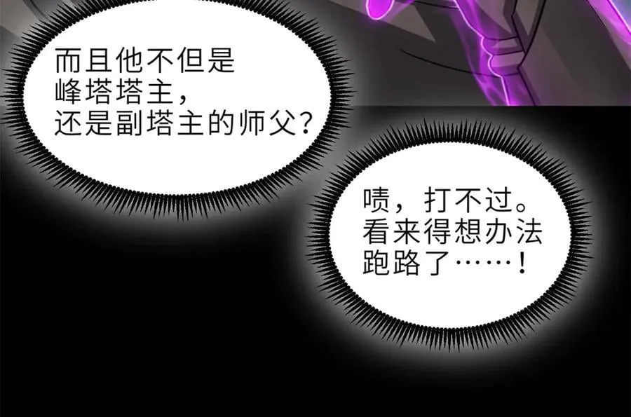 176 十方锁天阵 第55页