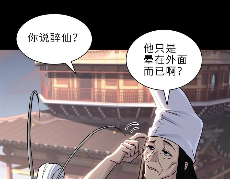 176 十方锁天阵 第56页