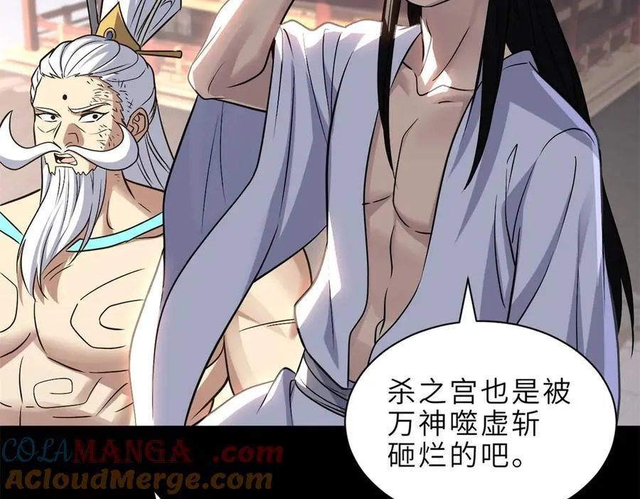 176 十方锁天阵 第57页