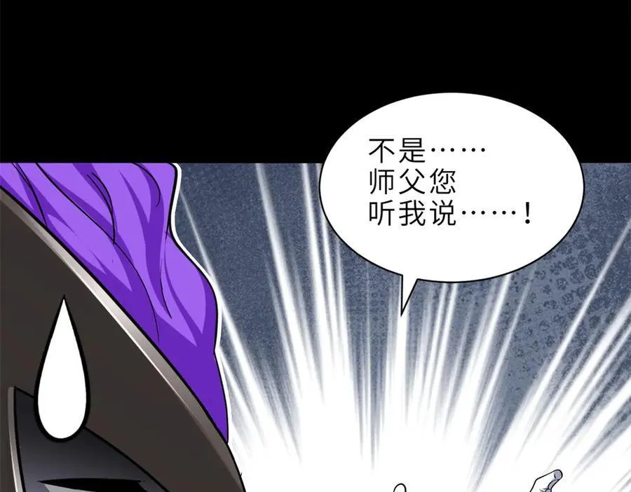 176 十方锁天阵 第59页
