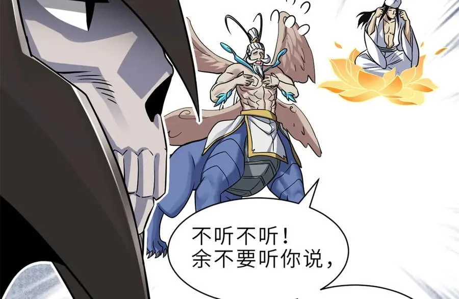 176 十方锁天阵 第60页