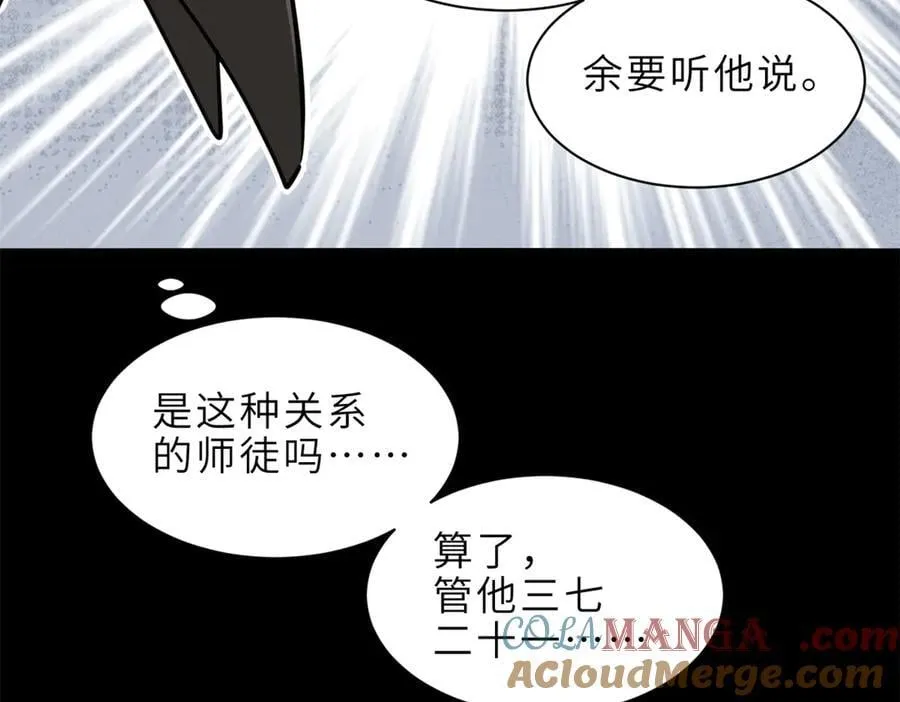 176 十方锁天阵 第61页