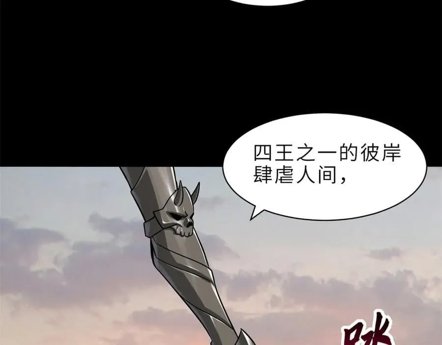 176 十方锁天阵 第62页
