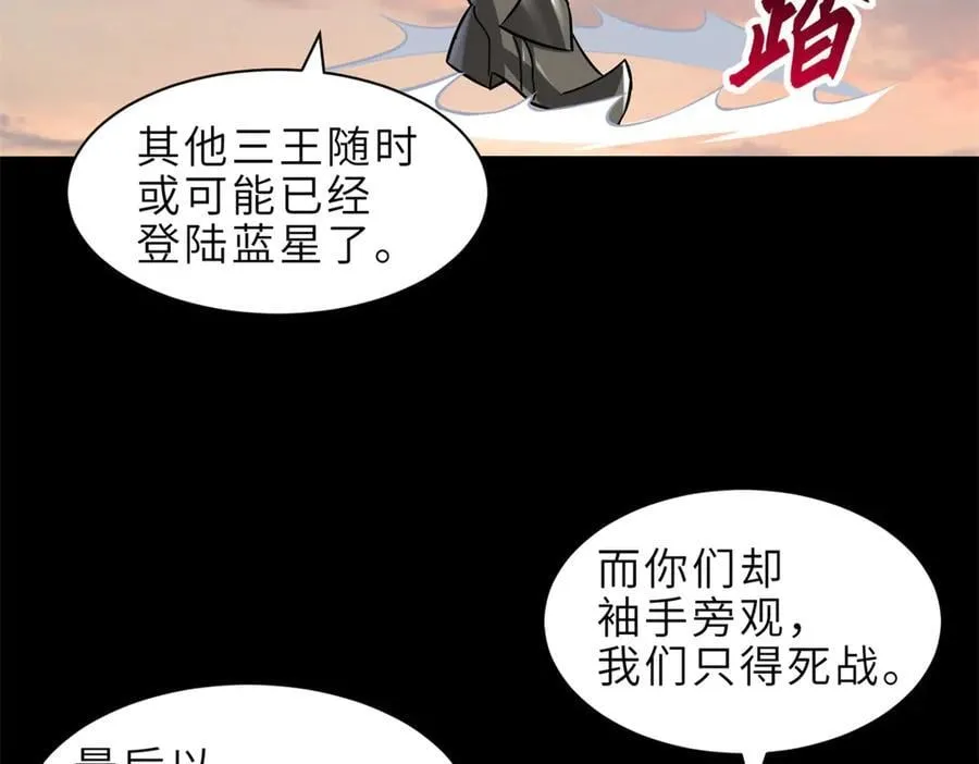 176 十方锁天阵 第64页