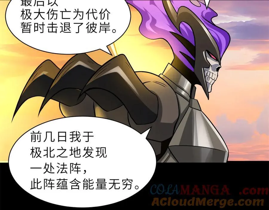 176 十方锁天阵 第65页