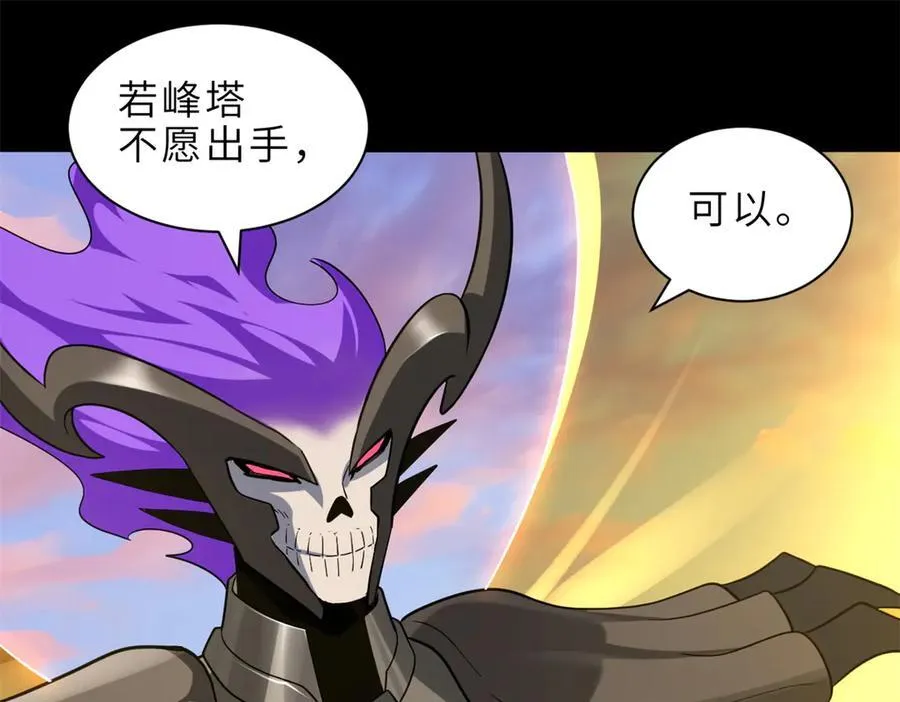 176 十方锁天阵 第67页