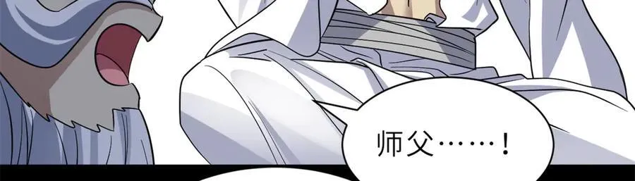 176 十方锁天阵 第71页