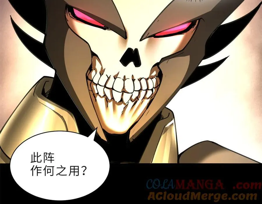 176 十方锁天阵 第73页