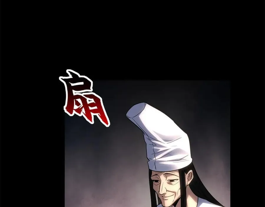 176 十方锁天阵 第75页