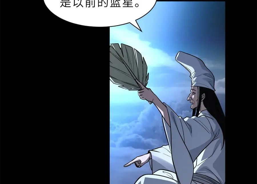176 十方锁天阵 第84页
