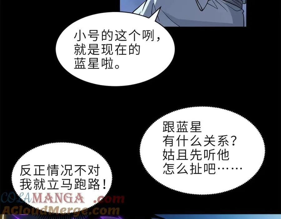 176 十方锁天阵 第85页
