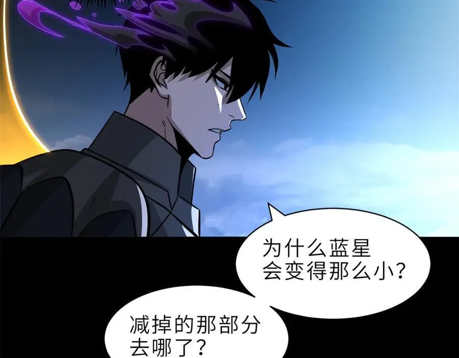 176 十方锁天阵 第86页