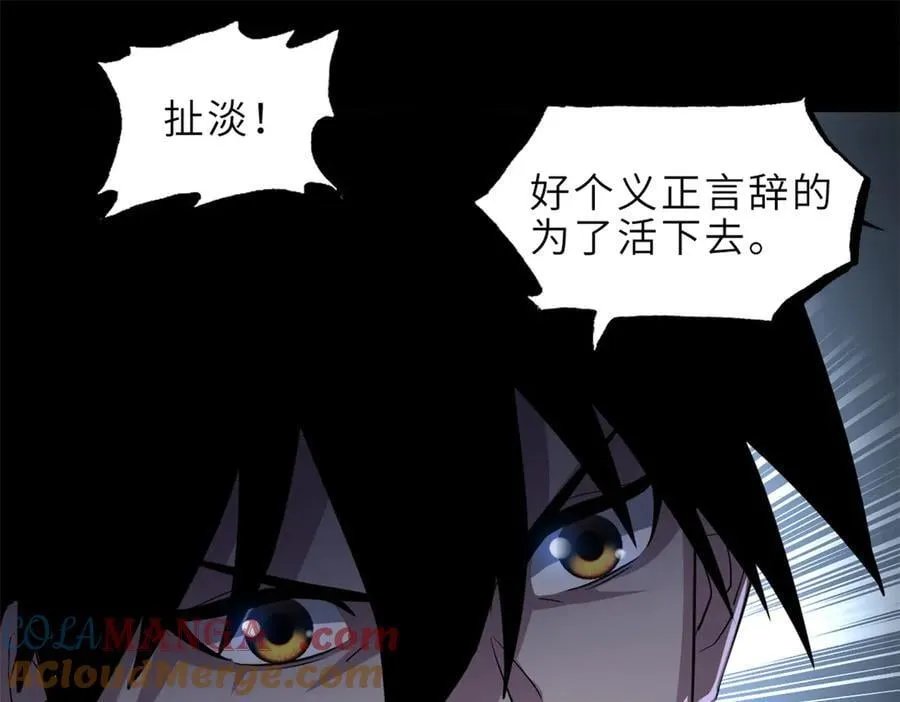 176 十方锁天阵 第93页