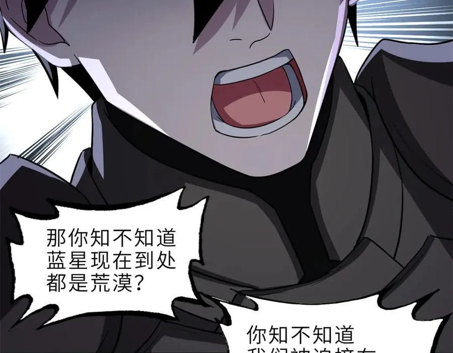 176 十方锁天阵 第94页