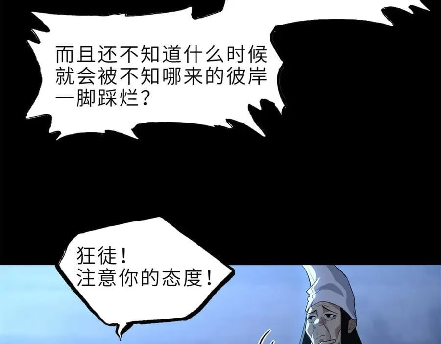 176 十方锁天阵 第96页