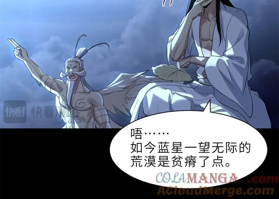 176 十方锁天阵 第97页
