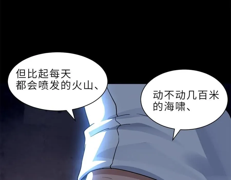 176 十方锁天阵 第98页