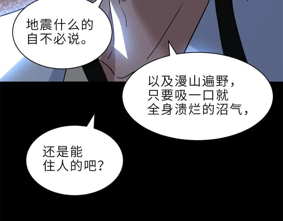 176 十方锁天阵 第100页