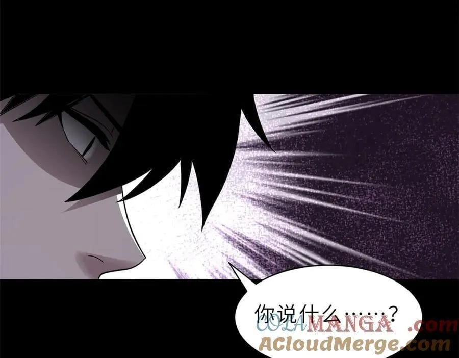 176 十方锁天阵 第101页