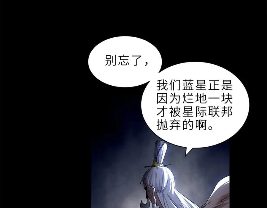 176 十方锁天阵 第103页