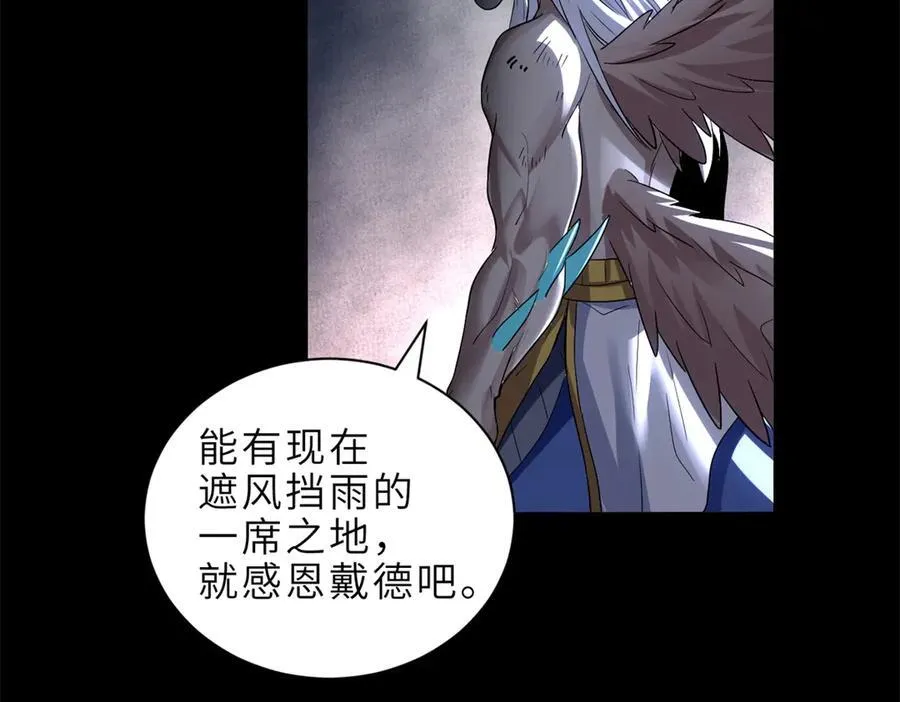 176 十方锁天阵 第104页