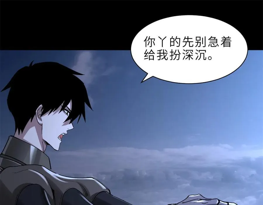 176 十方锁天阵 第106页